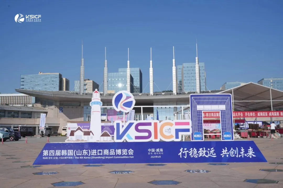 不断拓宽经贸合作“朋友圈” 中文字幕av久久波多野结亮相第四届韩国进口商品博览会